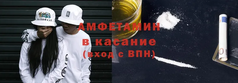 Amphetamine 98%  дарнет шоп  Вельск 